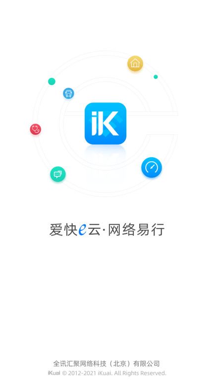 爱快软路由系统软件