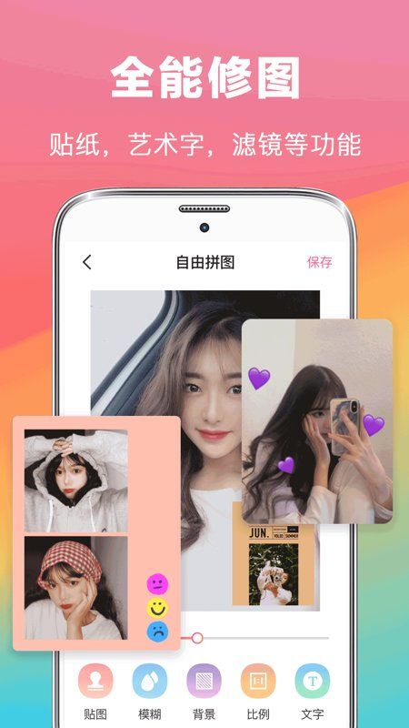 拼图制作大师软件下载