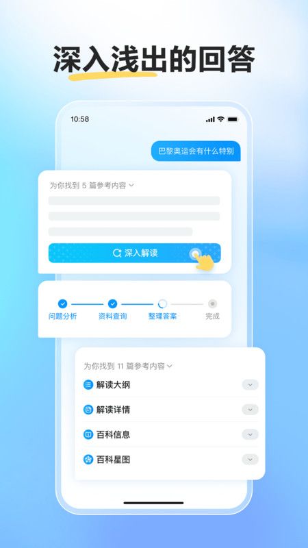 文小言下载免费版