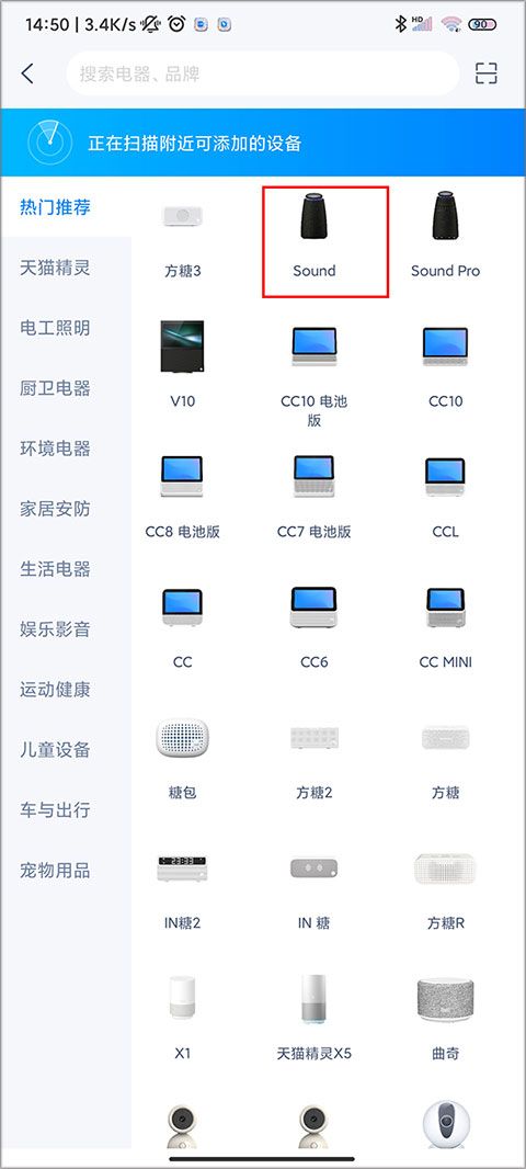 天猫精灵网络连接方法