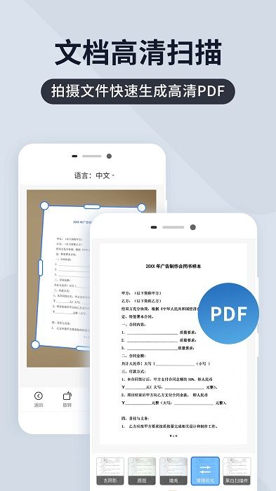 扫描王全能宝app下载