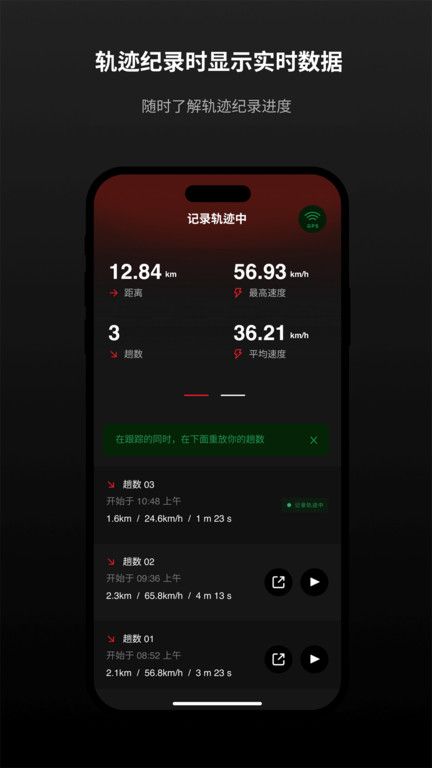 rolling beast软件下载