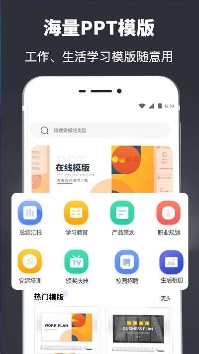 ppt模板大全免费下载