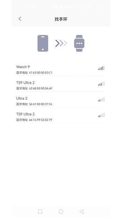 QXFit官方版下载
