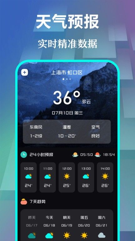 快抢悬浮时钟手机版下载