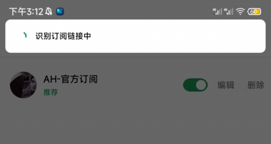 AH视频订阅链接怎么弄
