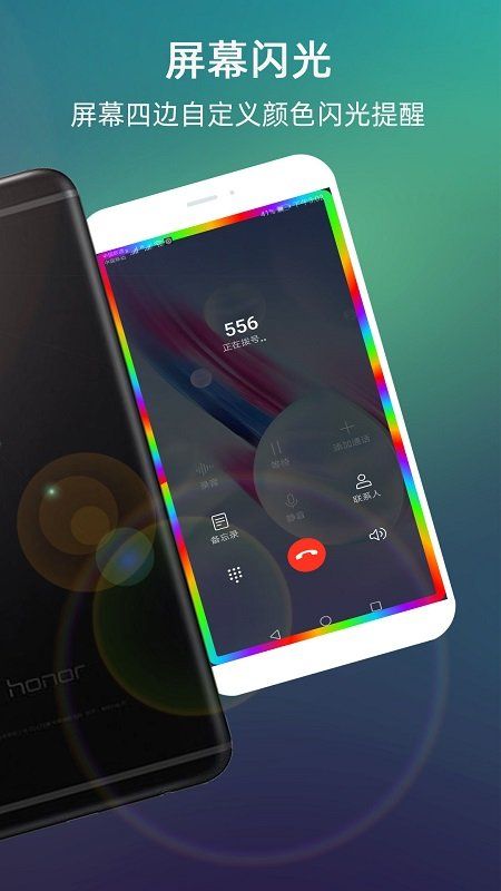 lt来电闪光灯下载oppo最新版