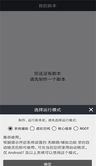 自动精灵怎么制作脚本教程