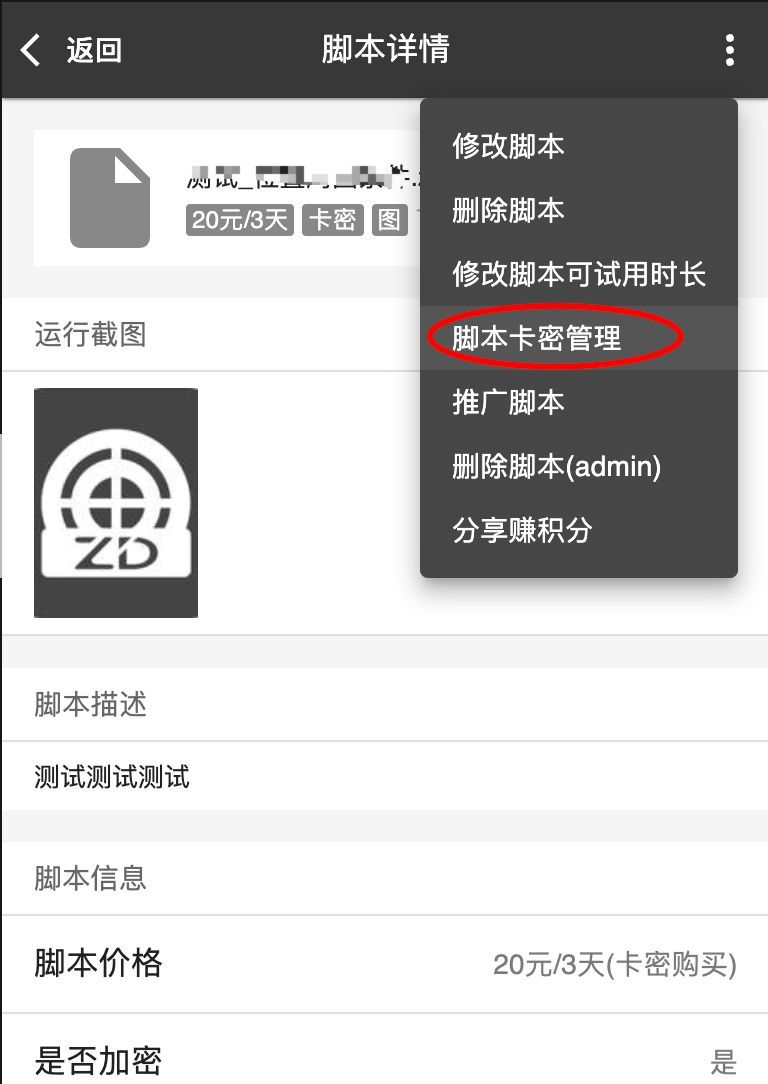 自动精灵教程
