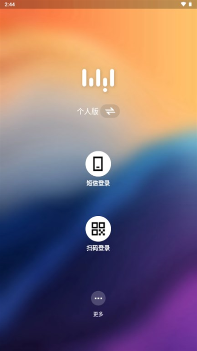 无影云电脑app使用教程