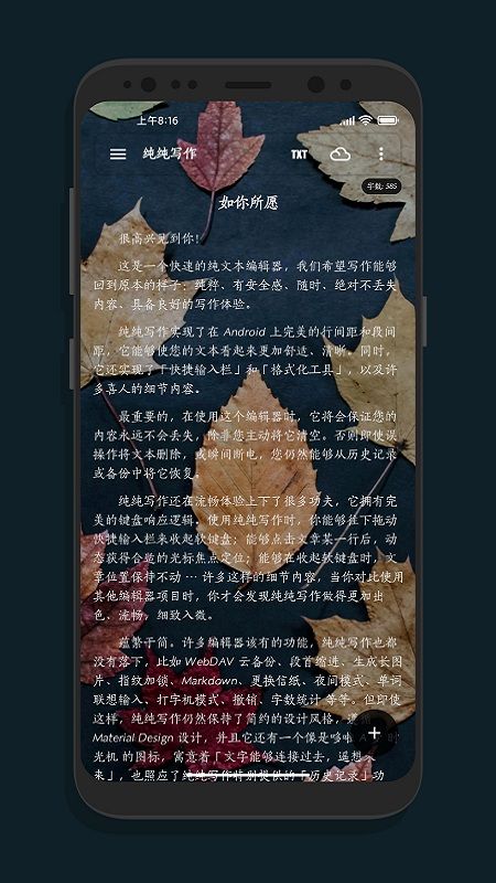 purewriter最新版下载