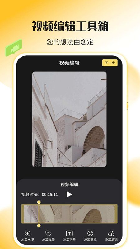 录屏剪辑神器软件下载