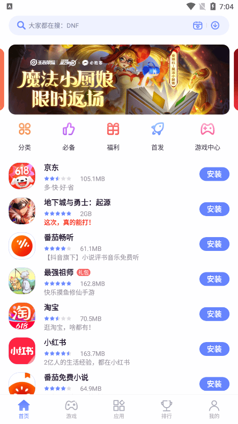 努比亚应用市场下载
