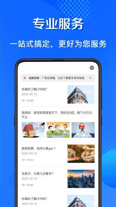 lpr房贷计算下载