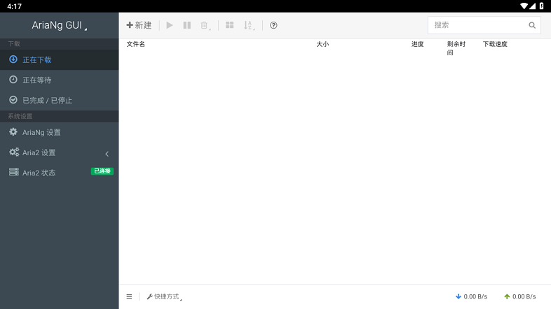 arianggui官方版