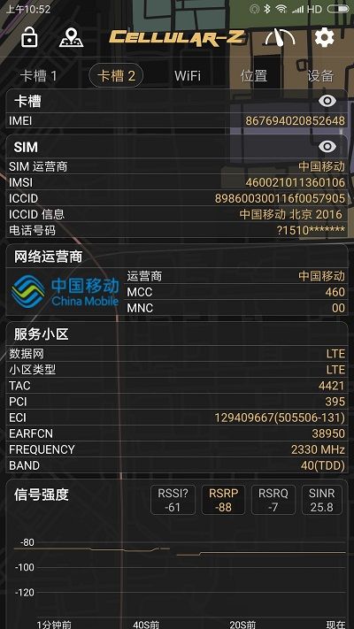 cellular-z下载 app