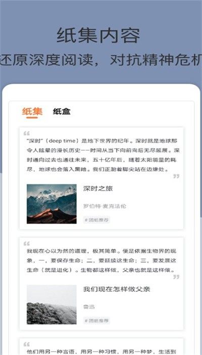 团纸日记app下载