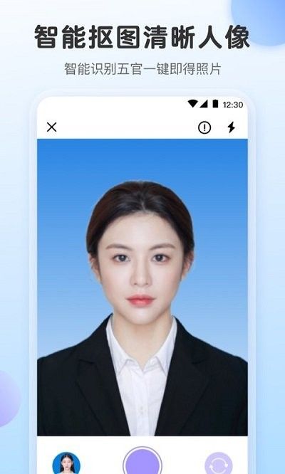 证件照专业版app下载