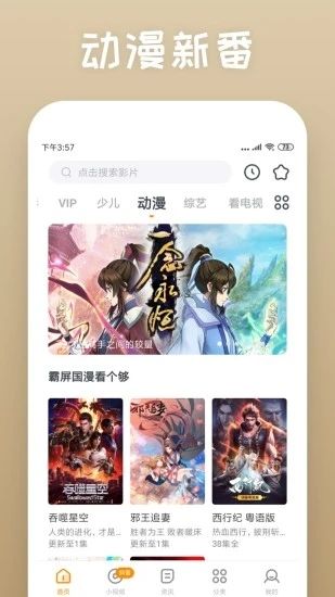 快看影视大全app下载