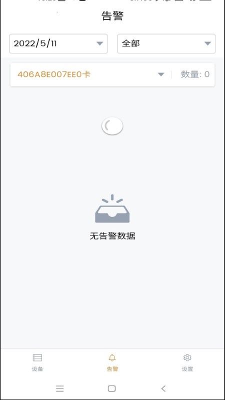 ipc360home下载安装