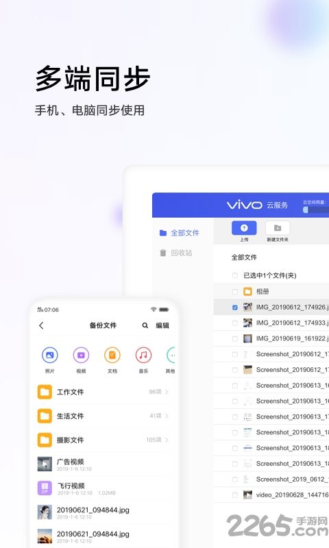 vivo云服务下载安装