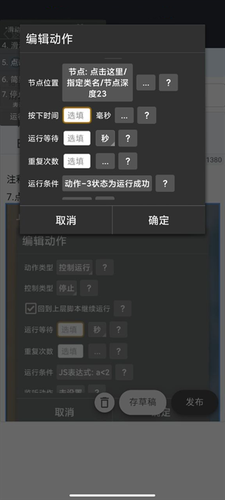 自动精灵找字教程