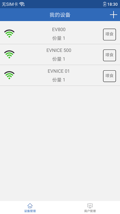 依华莱斯喂鱼器官方版下载