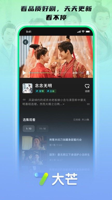 芒果超媒app下载