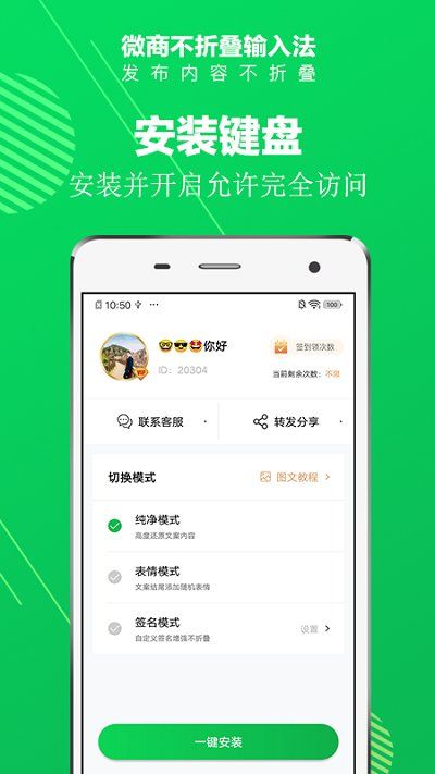 荣丰不折叠输入法最新版下载
