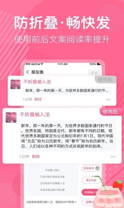不折叠微商朋友圈最新版下载