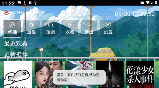 馒头tv使用教程