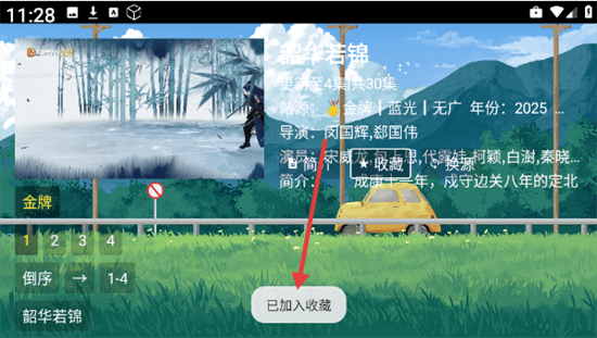 馒头tv使用教程