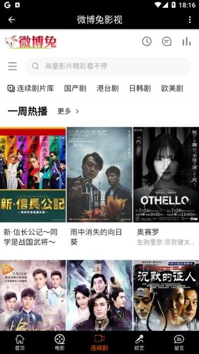 微博兔影视2025年最新电视剧免费观看平台
