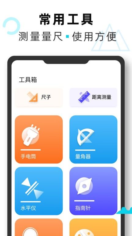 海拔gps定位仪app最新版