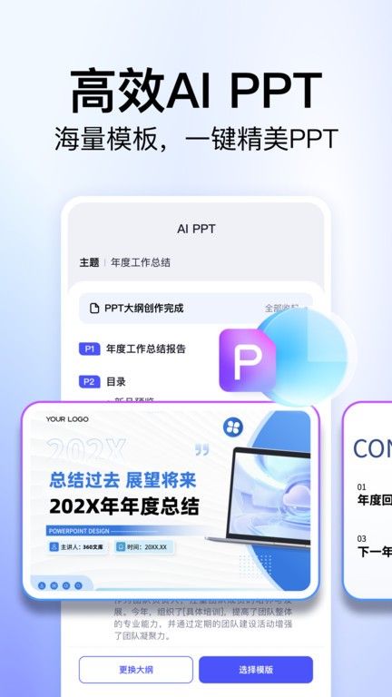 360文库免费下载