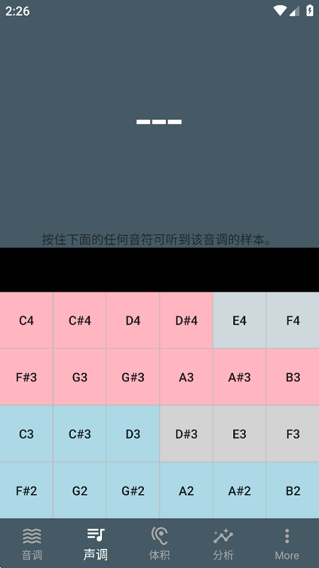 voice tools安卓版