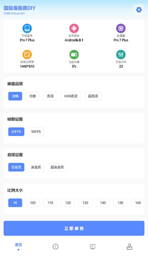 亚洲龙画质助手最新版本下载安装