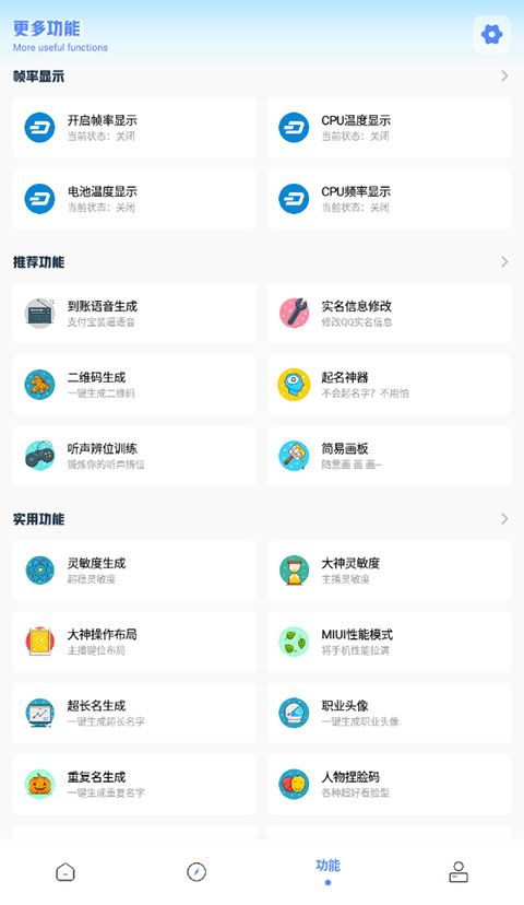 亚洲龙画质助手最新版本下载安装
