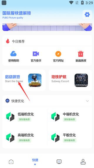 亚洲龙画质助手最新版本下载安装