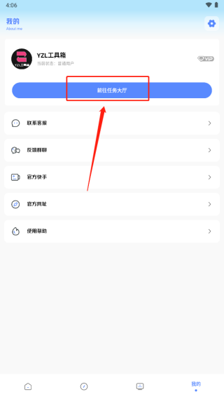 亚洲龙画质助手最新版本下载安装