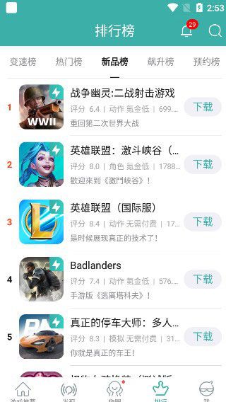 酷酷跑官方正版怎么用
