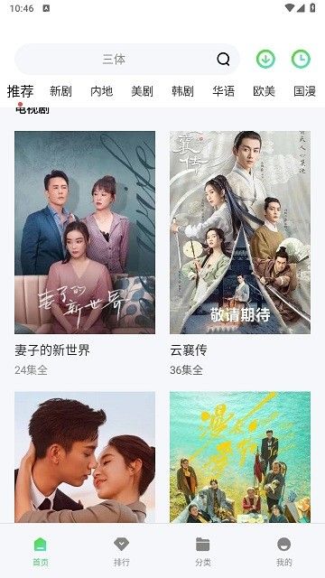 流利视频app安装免费下载