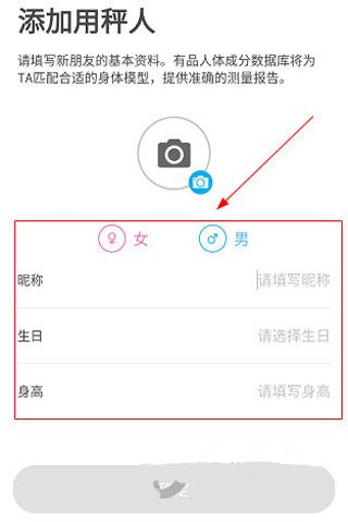 有品picoocapp怎么添加使用人教程