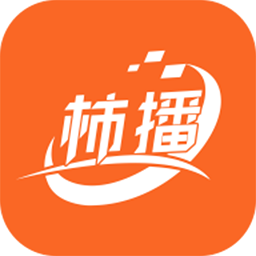 柿播短剧app