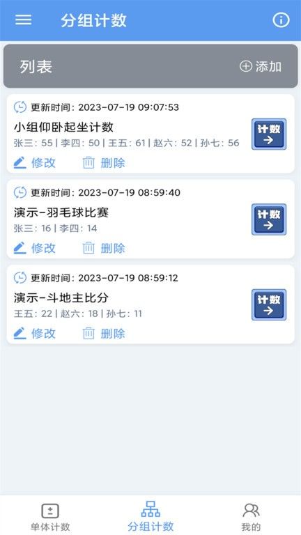每日计数器app下载