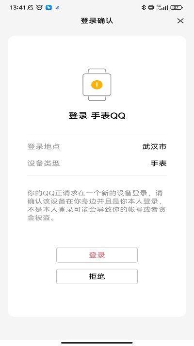 qq手表版下载安装2025最新版