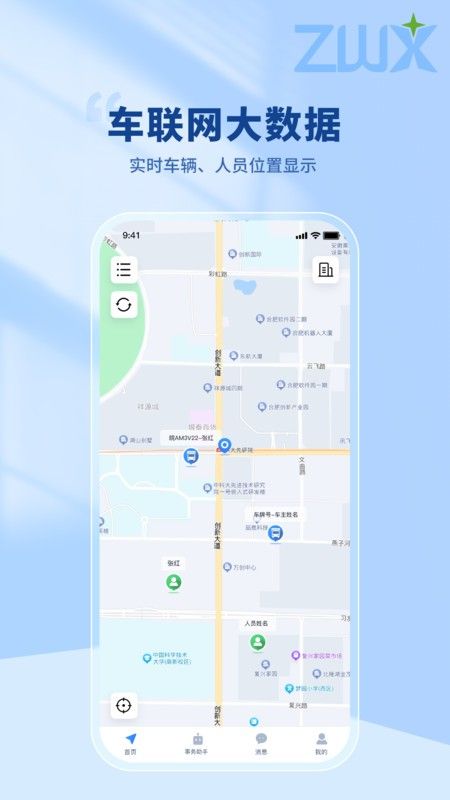 智位星app
