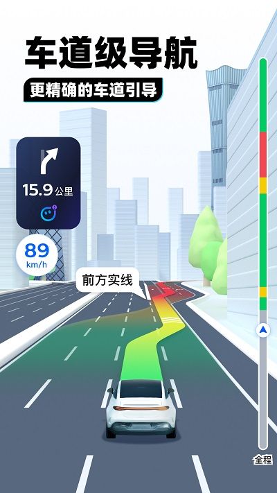 腾讯地图北斗导航下载安装
