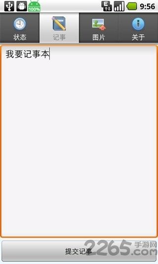 望望亲友定位apk