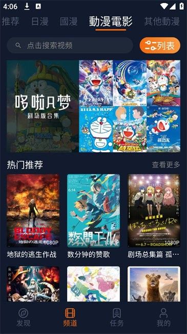 囧次元官方app